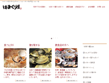 Tablet Screenshot of hamaguriya.com